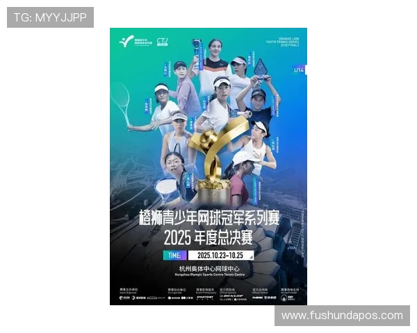 杭州网球队荣登全国网球比赛经验排行榜第五名的背后故事